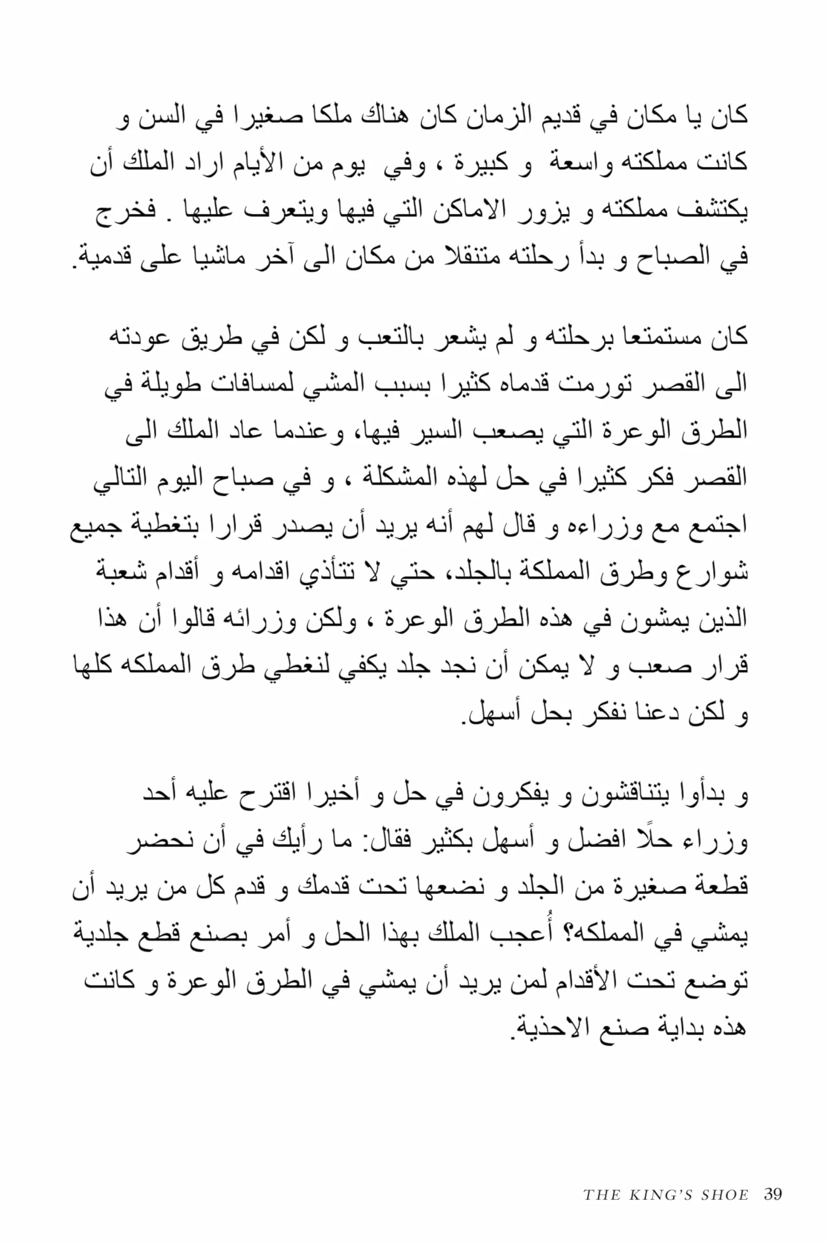 Arabic Folktales for Language Learners: Traditional Stories in Arabic and English (Free Bilingual Online Audio)