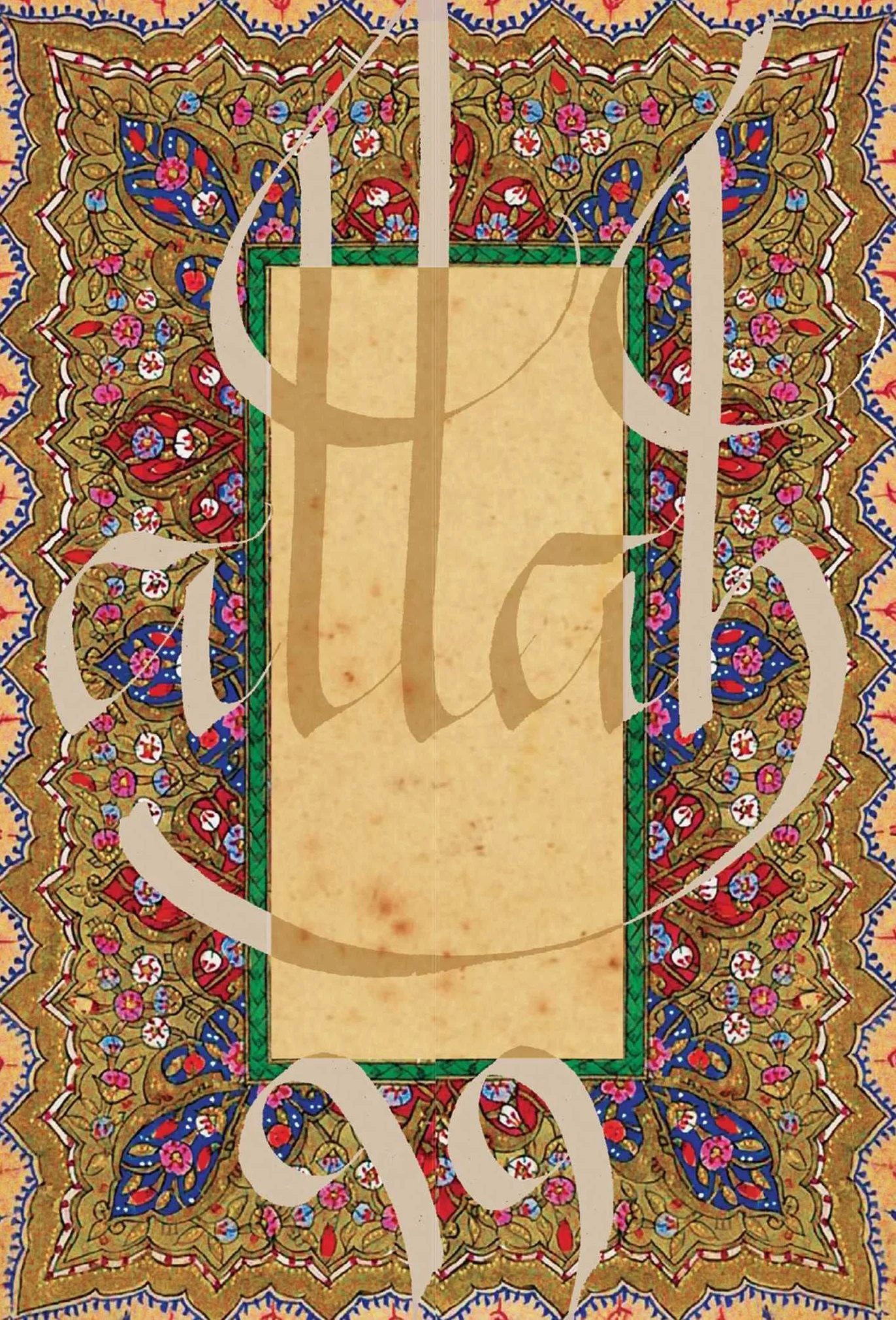 The 99 Beautiful Names of Allah: Physicians of the Heart Wazifa Card Set