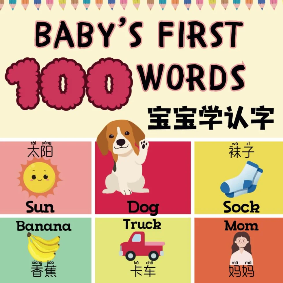 Baby's First 100 Words: A Fun Bilingual 100 Essential First Words for Babies and Toddlers in English, Simplified Chinese, and Pinyin!